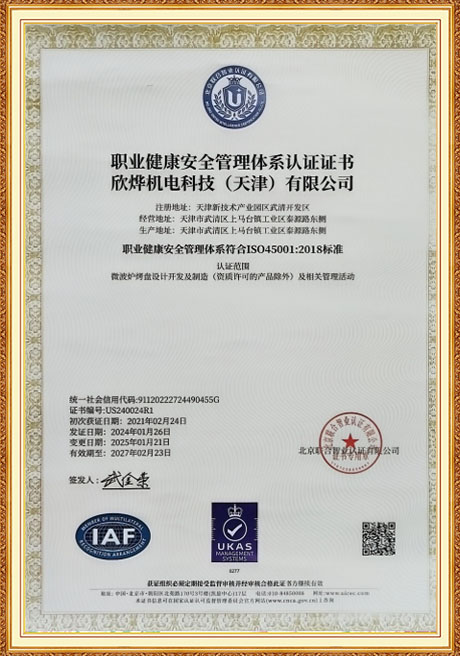 Certificate Of Honor