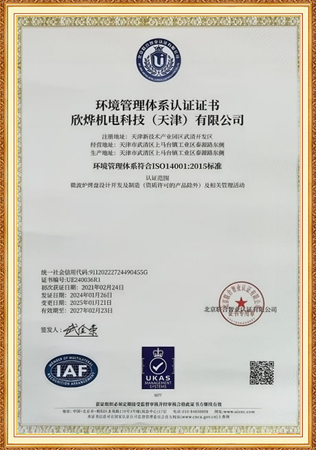 Certificate Of Honor