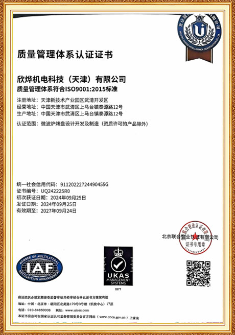 Certificate Of Honor